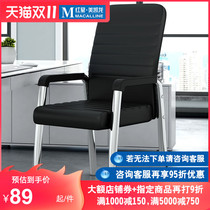 Qiyu office chair computer chair study staff conference chair training Chair student dormitory bow net chair mahjong chair