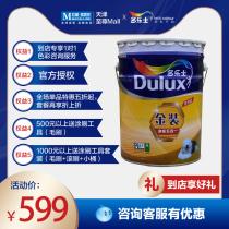 Dorothy gold net taste five-in-one interior wall latex paint environmental protection zero formaldehyde White household interior wall paint 18 liters