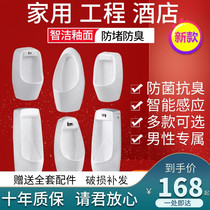 One-piece automatic induction urinal mens wall-mounted urinal standing urinal household ceramic adult urinal