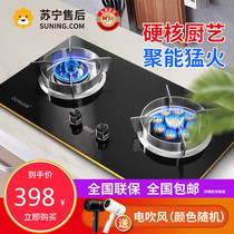 oupaixin Ou Paxin gas stove double stove natural gas liquefied gas fire stove Desktop Explosive fire fire timing