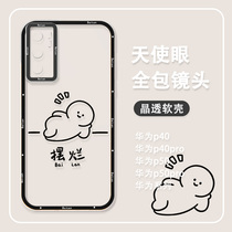 Funny funny Huawei p50 phone case for mate40 pendulum p40 p30 p20 stickman nova7 couple 8se new 9pro honor 60 niche v40 transparent v30 pro soft case