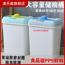 Sealed moisture-proof rice bucket plastic rice storage box 40kg 60kg grain storage barrel rice tank 80kg