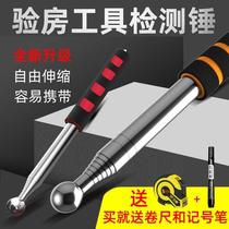 Empty drum hammer tile hollow drum professional inspection acceptance room thickened sound drum hammer knock Wall artifact inspection room tool set