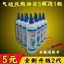 Pneumatic tool special oil Air batch sewing oil pneumatic lubricating oil 500ML pneumatic tool wind gun care oil