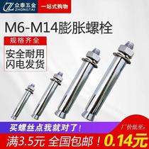 M6M8M10M12M14M16M20 of galvanized expansion bolts