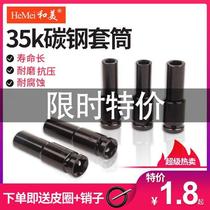 Electric wrench sleeve head woodworking frame worker 1 2 hexagon inner wind cannon extension 19 22 air batch socket set