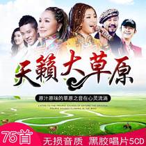 Prairie Songs cd Pop Folk Songs Folk Fever Sounds of Nature Lossless Vinyl Records Car CD Discs