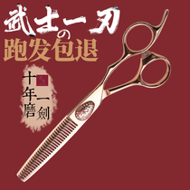 Japanese haircut scissors haircut scissors croxheart professional flat teeth scissors Mistani samurai Royal Star