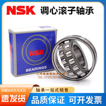Imported NSK spherical roller bearings 22211 22212 22213 22214 22215 22216 CAE4