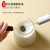 Tangya Milk Bubblemaker Coffee Handheld Home Milk Bubble Machine Milk Electric Stirring Rod Wireless Eggbeter Beamer