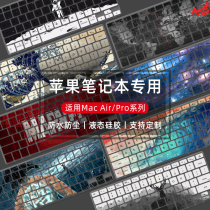 Suitable for macbook keyboard film air13 3 Apple pro13 computer 2020 16 inch 15 4 notebook keyboard sticker macpro protective film 15Mac