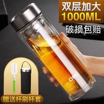 Double GLASS WATER CUP LARGE capacity 1000ML MENs tea THERMAL insulation transparent SPINNING drop LARGE office