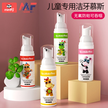 Baby Mousse Toothpaste Children 3-12 fluoride-free swallowable over 6 years old One year old Foam Toothpaste 2 toothbrush sets