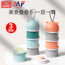 Baby milk powder box portable out of rice flour storage tank baby milk powder box supplementary food seal moisture proof