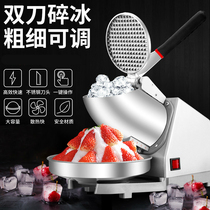 Ice crusher Commercial small household shaved ice machine Large milk tea shop smoothie machine Ice breaker Snow ice Mianmian ice machine