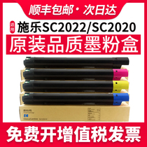 Applicable to Fuji Xerox SC2022 powder cartridge SC2020 toner cartridge DocuCentre SC2020DA composite machine cartridge SC2022CPS copier carbon