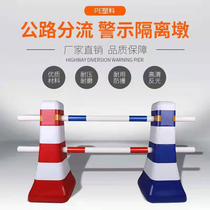 Plastic red and white isolation pier Blue and white fence pier Plastic small water horse anti-collision bucket Plastic warning fence traffic facilities