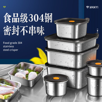 Van Pleasant 304 Stainless Steel Refreshing Box Fruit Lunch Box Accessories Box Fridge Special Sealed Commercial Heating