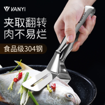 German frying artifact 304 stainless steel frying shovel clip fried fish frying fish shovel multifunctional three-in-one turning fish shovel