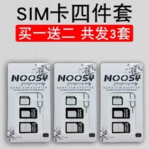 Buy 1 send 3 sim cards Small card to large card Medium card card set Card holder card slot Mobile phone phone universal restore size