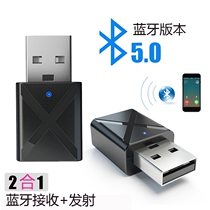 Bluetooth 5 0 audio transmitter receiver Two-in-one Bluetooth audio Car audio TV to wireless AUX cable