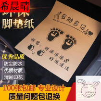 Wear-resistant 100 sheets of car disposable footpad paper protective equipment pedal paper waterproof Kraft paper mat custom made