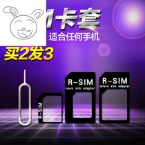 Mobile phone card holder nano small card to large card Medium card Android sim restore card set Universal phone card conversion card slot