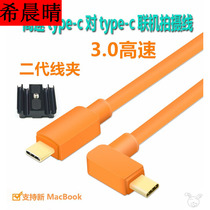 type-c camera data cable Thunder 3 link line Canon eos r SLR rp camera connected to computer shooting line