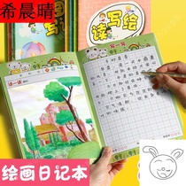 8 Painting Dianbooks Primary School students first grade 2 Pinyin Mizige childrens second and third grade children start