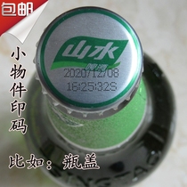 Trace core HD small round beer bottle cap small bottle cap printing production date plastic bag carton coding machine printing
