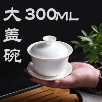 White porcelain large Bowl 300ml extra Bowl Cup Cup kung fu tea set large three bowl super large capacity tea bowl