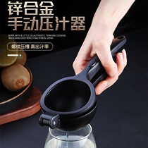 Juicer Manual pressing type lemon clip juicer artifact squeezer squeezes small household orange juice multi-function