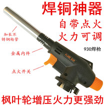 Sprayer head barbecue carbon furnace welding gun head field firepower adjustable liquefied gas cylinder cartridge type fire gun igniter