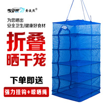 Sundry net round sundry dried net anti-fly cage rack sundry ground melon and dry shaker stock drying cage home