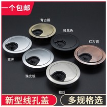 Thread box Thread hole cover patch board routing box round desk 50mm cover wire box conduit background