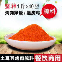  Junzhiyao FCL Turkish barbecue bibimbap marinade production tutorial Crispy chicken marinade 500g*40 bags Commercial