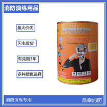 Fire safety Emergency fire extinguishing exercise Smoke-proof smoke can breathing mask Fire brigade special products