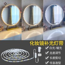 Led mirror front light make-up light tri-color adjustable comb dresser Mirror Spotlight 12v Self-adhesive Bedroom ambiance Lamp Belt