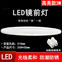 Bathroom cabinet mirror front light LED mirror light toilet basin toilet simple mirror front light special accessories mirror front light bubble