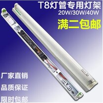 Fluorescent lamp old-fashioned energy-saving lamp tube lamp holder 20W30W40W bracket electronic magnetic conductor full set of fluorescent lamp holder