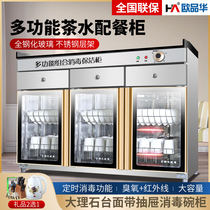 Teacup disinfection cabinet commercial vertical three-door 1.2m M stainless steel with drawers home hotel private room disinfection cupboard