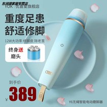 Ufond Japan Electric Grinding Feet Instrumental Charge Intelligent Die Leather Pedicure Feet Meimeter Old Cocoon Dust Resistant