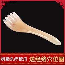 Resin head therapy comb head massager Three-five-claw shoulder back Meridian Grip head Divine Instrumental Point Acupressure Rod Pedicure pedicure Rod Pedicure
