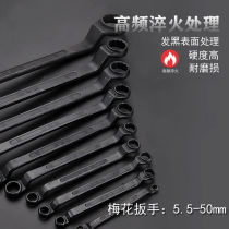 Plum Wrench Set Auto Repair Double Head Plum Spanner 17-19 Machine Repair Glasses Wrench Tool 8-1