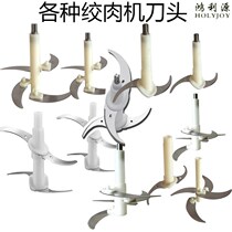 Meat grinder household electric mincer multifunctional stuffing vegetable small mixer garlic mashed blade accessories Universal