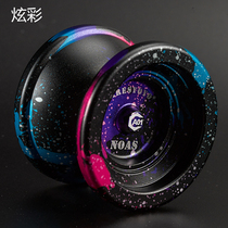 Yoyo ball yo-yo game special firepower young King yo-yo professional high-grade alloy out of print sleep occupation