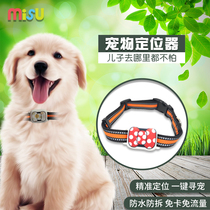 Tracing pet locator dog cat animal smart collar mini GPS Beidou anti-dropout tracking artifact
