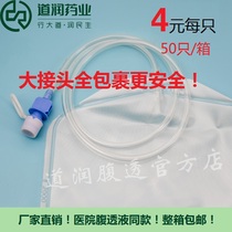 Daorun abdominal drainage bag peritoneal dialysis liquid waste bag abdominal dialysis supplies fasting bag factory direct sales 52 full packages