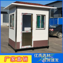 Simple Isolation Rest Storage Room Outdoor Mobile Senting Booth Security Kiosk Watch Door Guard Room Temporary Active Policing Kiosk