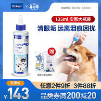  Vic Eye net 125ml Cats eye potion Pet tear marks wash eyes eye shit Dog dog cat eye drops